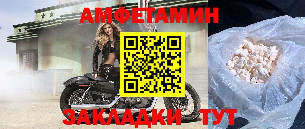 АМФ  Amphetamine 97%  Вход с VPN  Ростов-на-Дону 