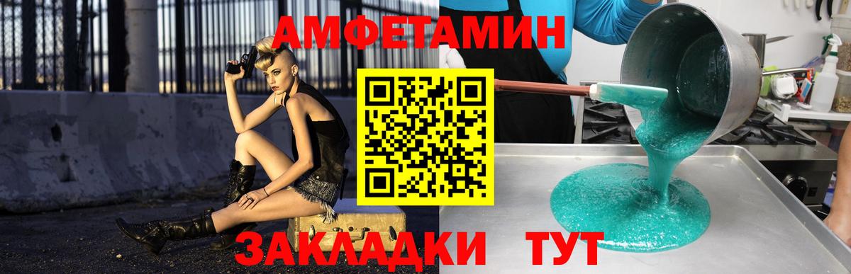 АМФЕТАМИН Premium Ростов-на-Дону