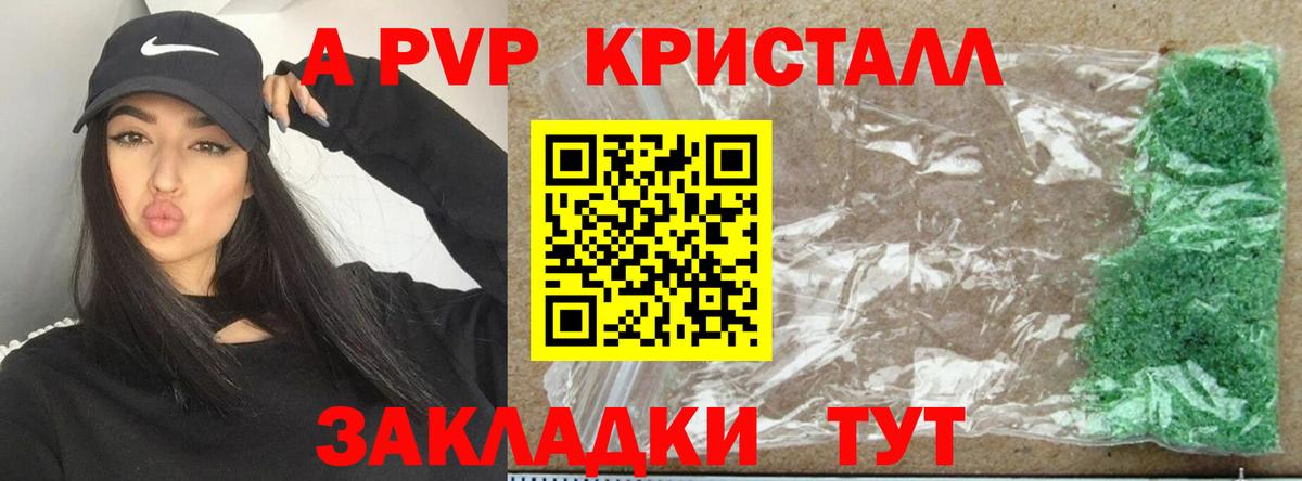 A-PVP мука Ростов-на-Дону