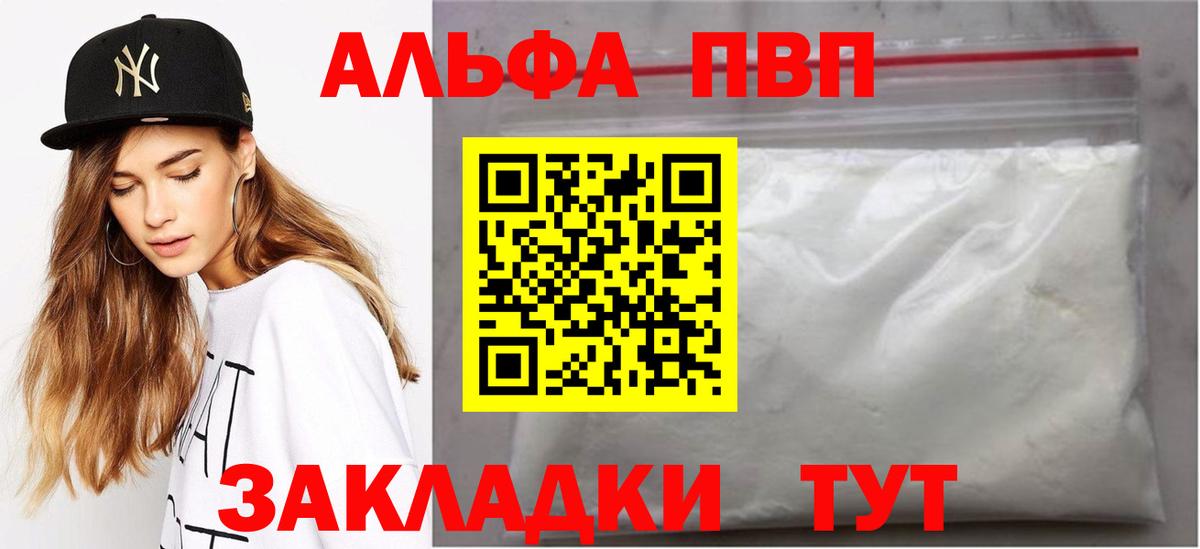 Ростов-на-Дону  Alpha PVP  Alpha-PVP СК  Alpha PVP мука  Вход с VPN  APVP СК КРИС 