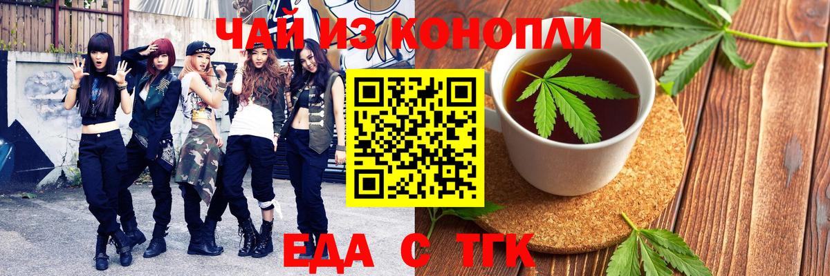 Печенье с ТГК марихуана Ростов-на-Дону