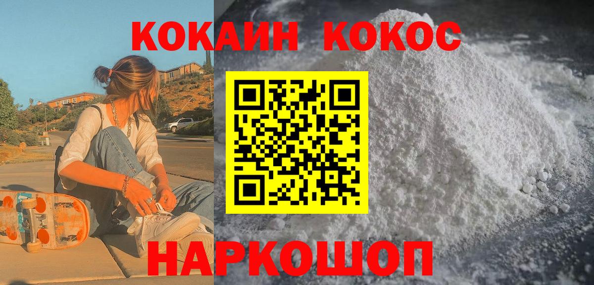 Ростов-на-Дону  COCAIN Боливия  Кокаин Перу  Вход с VPN 