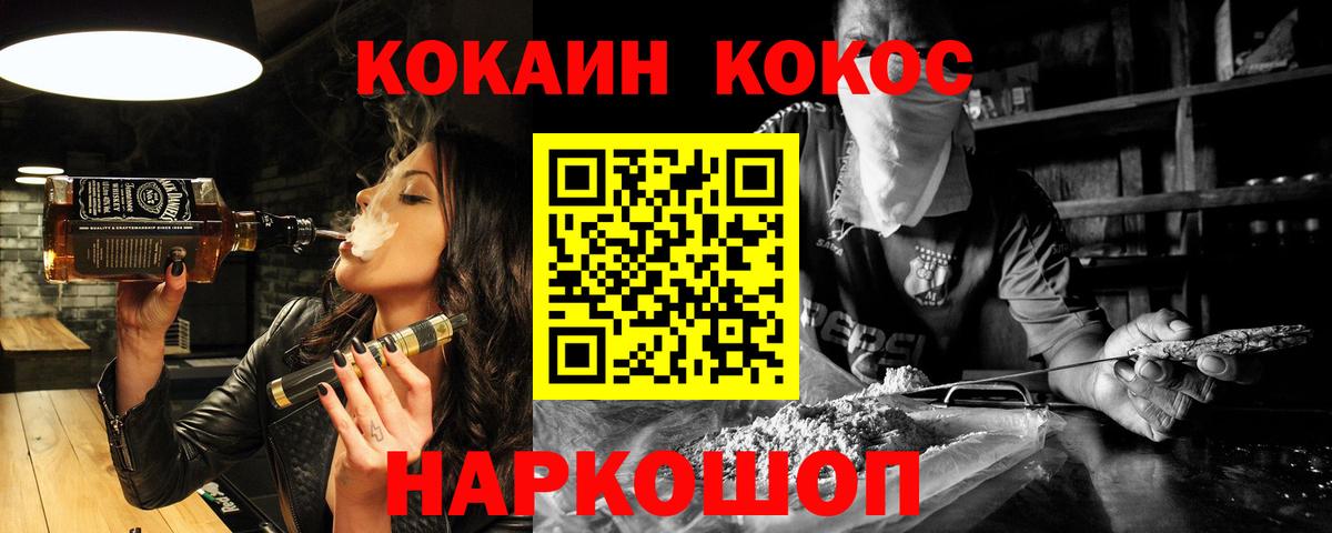 COCAIN 99% Ростов-на-Дону