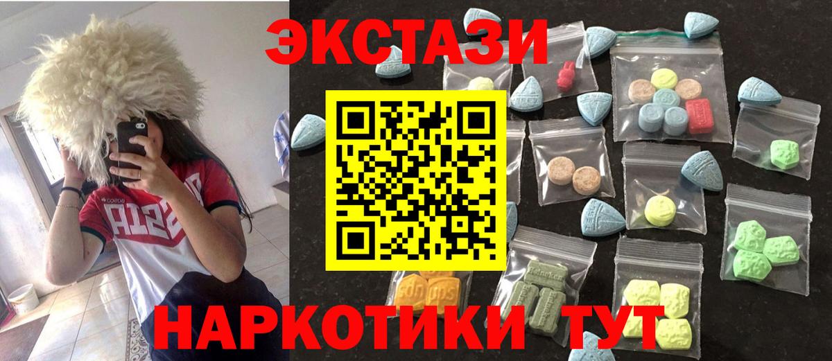 Ecstasy круглые  Ecstasy  Ростов-на-Дону  Экстази DUBAI  Вход с VPN 