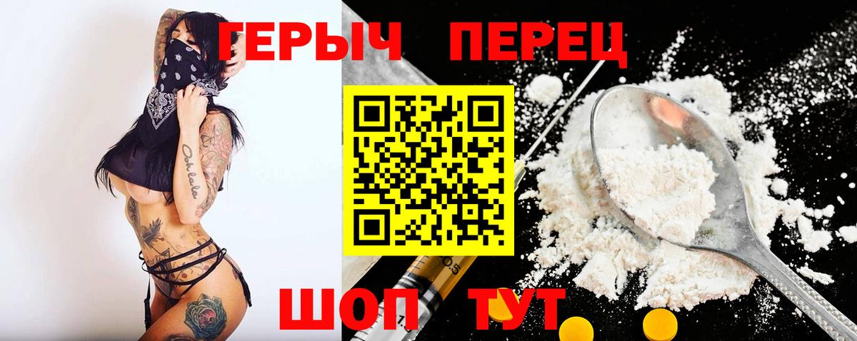 ГЕРОИН афганец  Героин  Ростов-на-Дону  Вход с VPN 