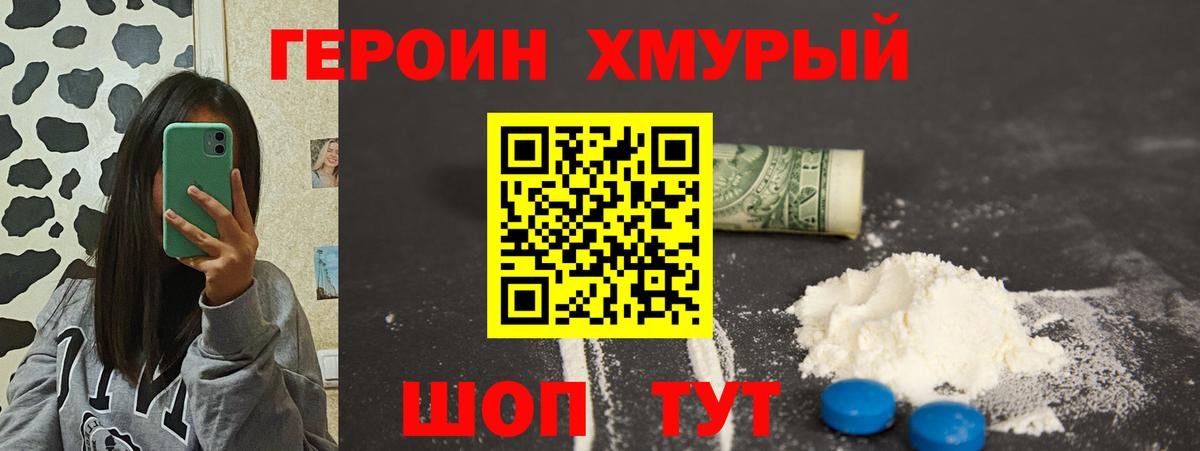 Героин VHQ Ростов-на-Дону