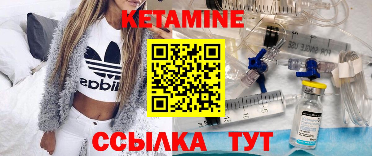 Ростов-на-Дону  КЕТАМИН VHQ  Вход с VPN 
