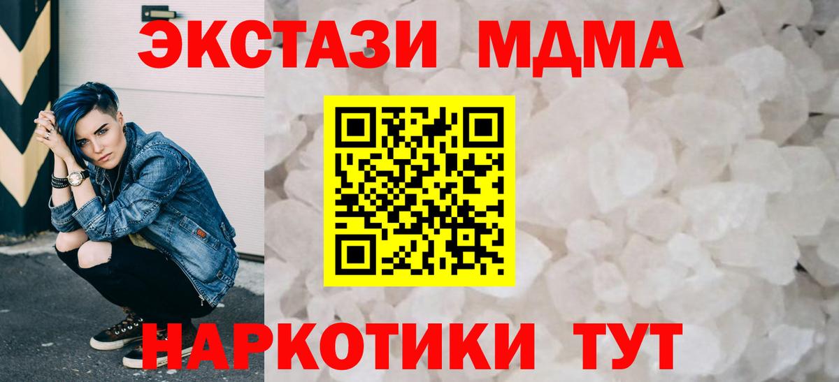 МДМА кристаллы  МДМА  Ростов-на-Дону  MDMA VHQ  Вход с VPN 