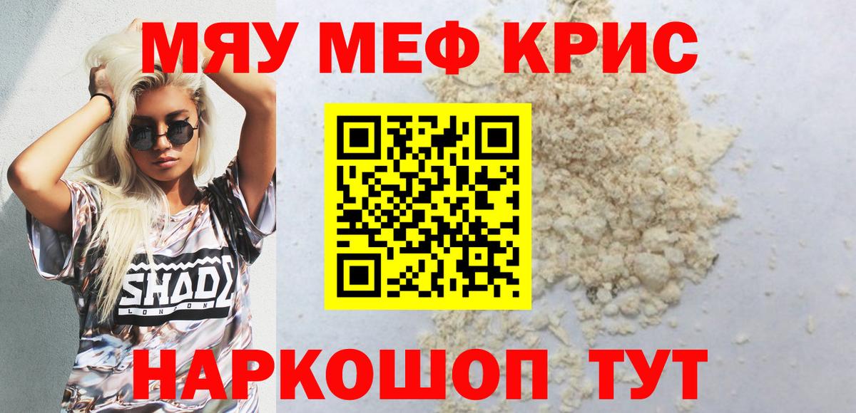 Мефедрон кристаллы  Меф 4 MMC  где купить наркотик  Ростов-на-Дону  Вход с VPN 