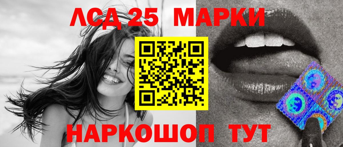 Марки 25I-NBOMe  Марки 25I-NBOMe 1,8мг  Вход с VPN  Ростов-на-Дону 