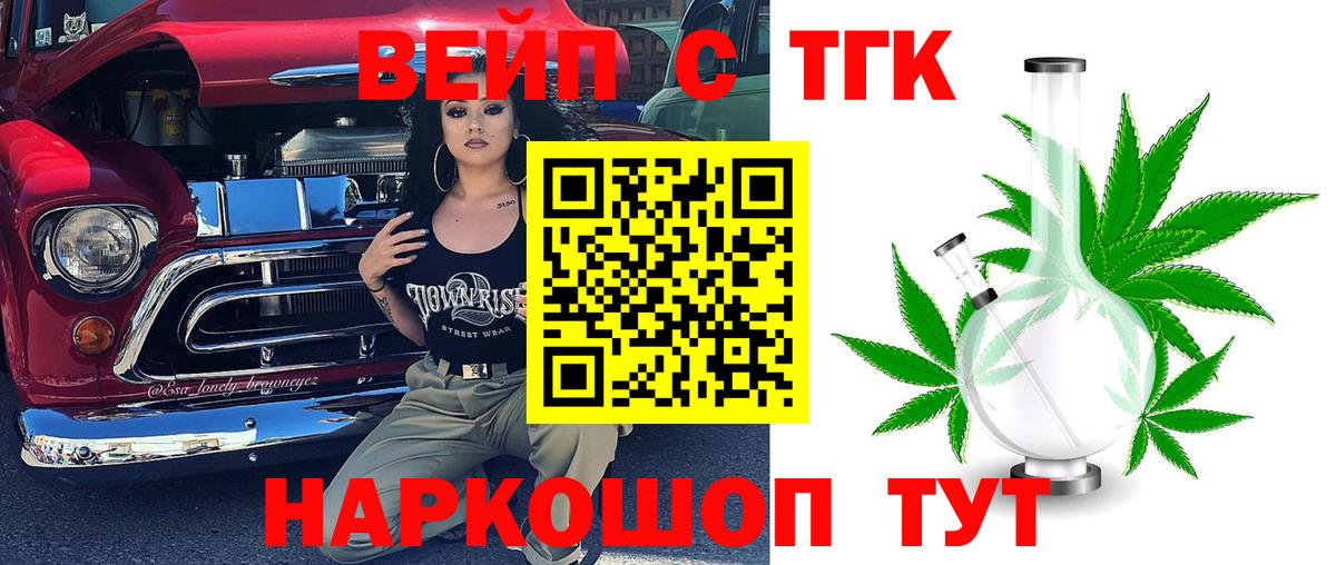 Ростов-на-Дону  Дистиллят ТГК вейп с тгк  что такое   Вход с VPN 