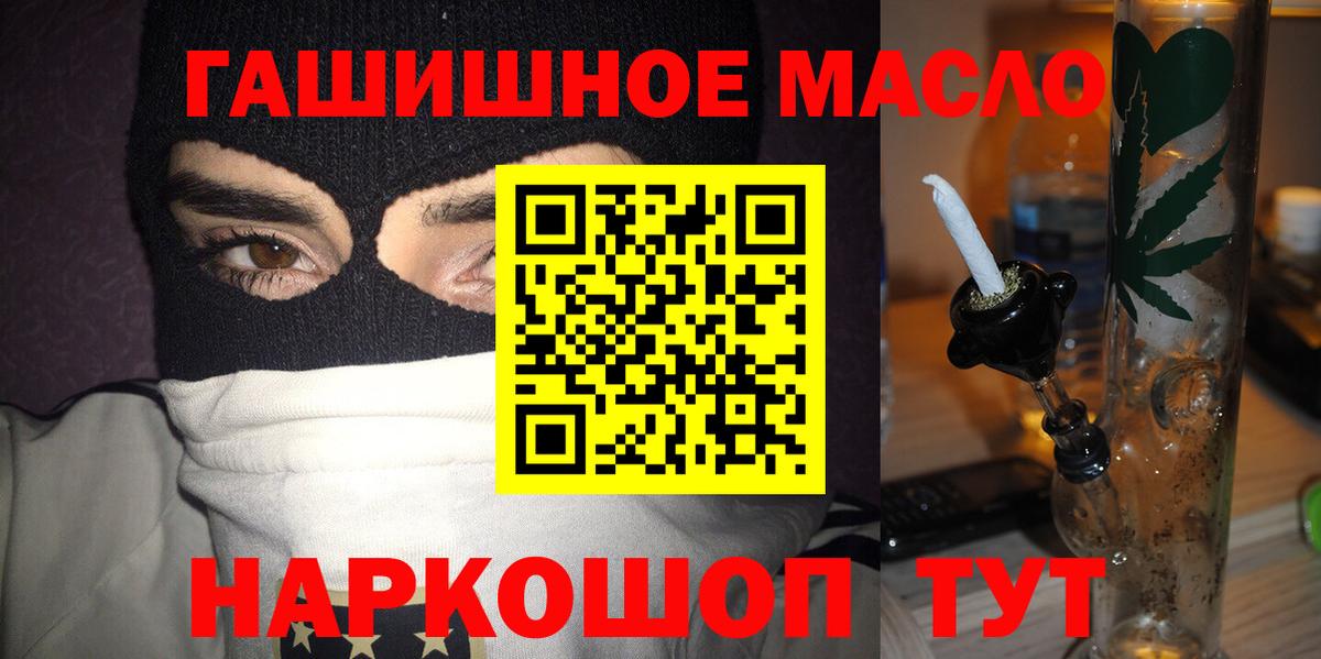 Дистиллят ТГК гашишное масло Ростов-на-Дону
