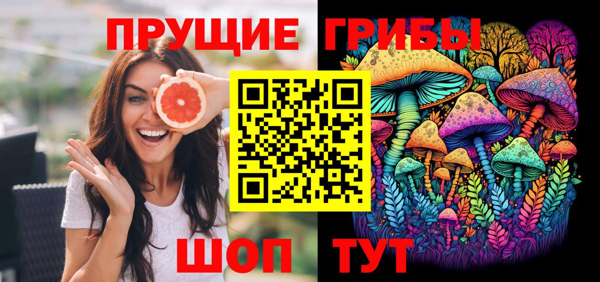 Галлюциногенные грибы GOLDEN TEACHER Ростов-на-Дону