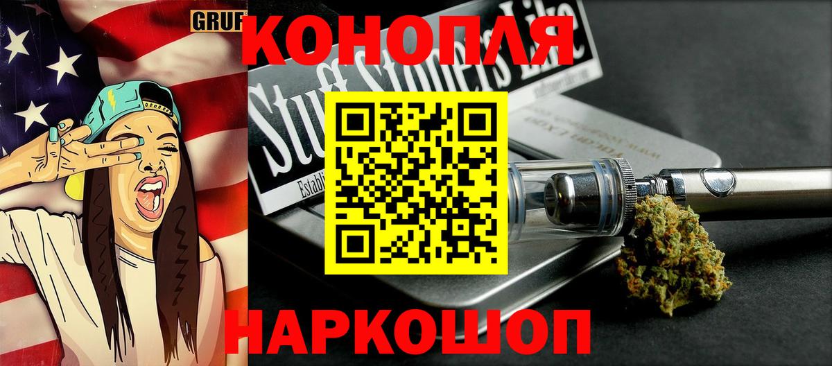 Бошки Шишки семена  Бошки Шишки White Widow  Вход с VPN  Ростов-на-Дону 